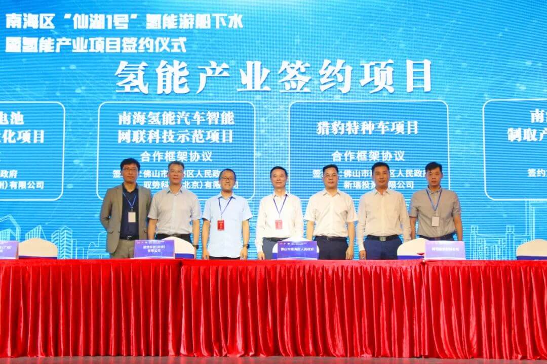 全省第一艘!氫能游船在丹灶仙湖首航,掀起南海氫能項(xiàng)目招商熱潮 全省第一艘!氫能游船在丹灶仙湖首航,掀起南海氫能項(xiàng)目招商熱潮