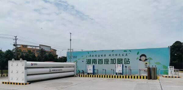 投放100輛氫燃料工程車,三一推進(jìn)岳陽氫能示范城市建設(shè) 投放100輛氫燃料工程車,三一推進(jìn)岳陽氫能示范城市建設(shè)