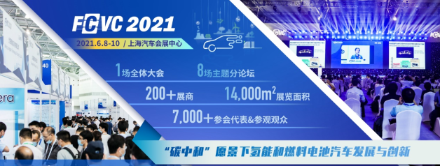 制勝氫未來 未勢能源“雙子星計劃”公布