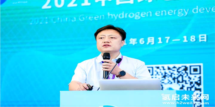 綠色氫能,啟動未來!2021中國綠色氫能發展大會圓滿閉幕! 綠色氫能,啟動未來!2021中國綠色氫能發展大會圓滿閉幕!