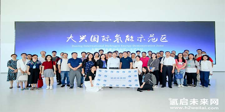 綠色氫能,啟動未來!2021中國綠色氫能發展大會圓滿閉幕! 綠色氫能,啟動未來!2021中國綠色氫能發展大會圓滿閉幕!