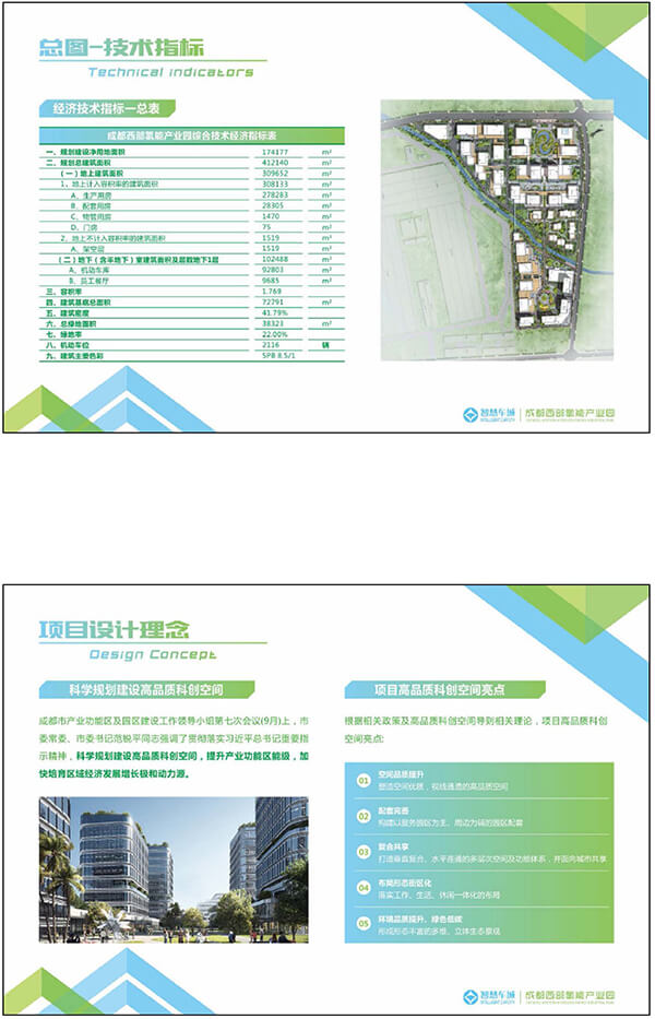 成都西部氫能源產(chǎn)業(yè)推介資料 成都西部氫能源產(chǎn)業(yè)推介資料