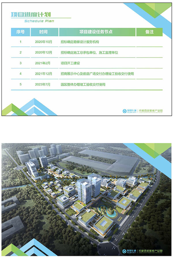 成都西部氫能源產(chǎn)業(yè)推介資料 成都西部氫能源產(chǎn)業(yè)推介資料