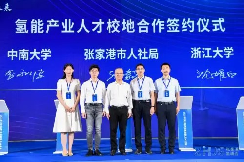 2021長(zhǎng)三角(張家港)國(guó)際氫能產(chǎn)業(yè)人才峰會(huì)圓滿落幕.jpg 2021長(zhǎng)三角(張家港)國(guó)際氫能產(chǎn)業(yè)人才峰會(huì)圓滿落幕.jpg