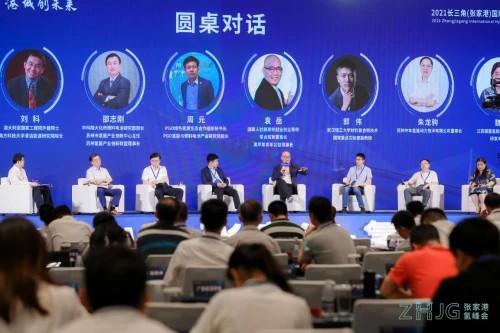 2021長(zhǎng)三角(張家港)國(guó)際氫能產(chǎn)業(yè)人才峰會(huì)圓滿落幕.jpg 2021長(zhǎng)三角(張家港)國(guó)際氫能產(chǎn)業(yè)人才峰會(huì)圓滿落幕.jpg