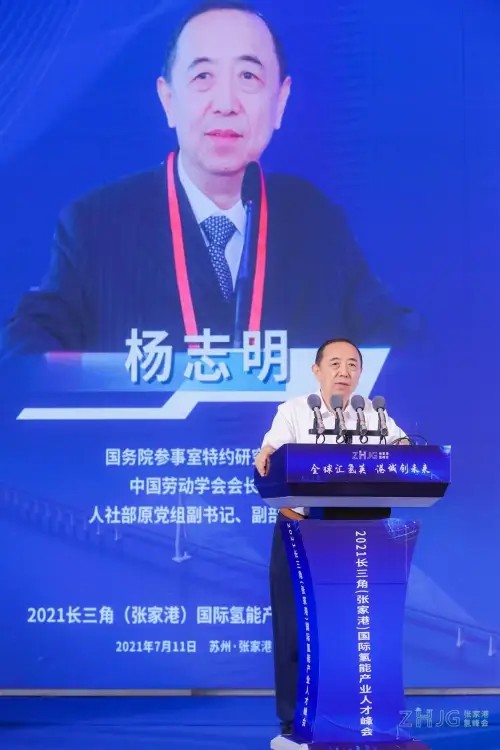 2021長(zhǎng)三角(張家港)國(guó)際氫能產(chǎn)業(yè)人才峰會(huì)圓滿落幕.jpg 2021長(zhǎng)三角(張家港)國(guó)際氫能產(chǎn)業(yè)人才峰會(huì)圓滿落幕.jpg