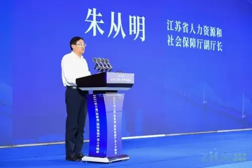 2021長(zhǎng)三角(張家港)國(guó)際氫能產(chǎn)業(yè)人才峰會(huì)圓滿落幕.jpg 2021長(zhǎng)三角(張家港)國(guó)際氫能產(chǎn)業(yè)人才峰會(huì)圓滿落幕.jpg