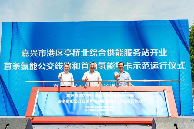 往返市區和港區，嘉興市又上線一批氫能公交車.jpeg