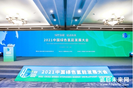 發(fā)改委能源研究所劉博士:碳中和背景下的綠氫發(fā)展居于挑戰(zhàn)(上) 發(fā)改委能源研究所劉博士:碳中和背景下的綠氫發(fā)展居于挑戰(zhàn)(上)