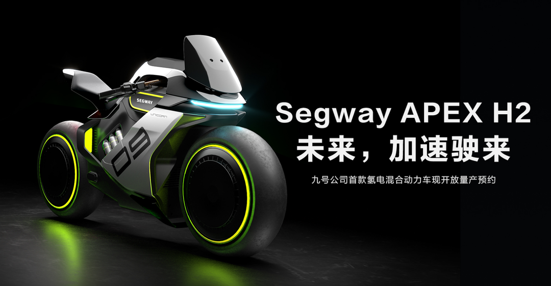 小米旗下“氫動(dòng)力”摩托概念車(chē)亮相.png