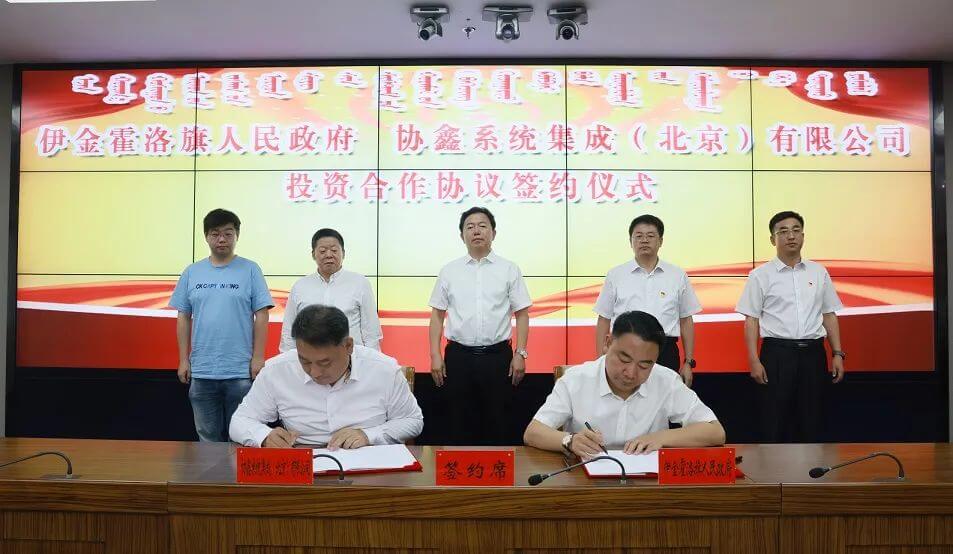 氫能產業鏈集群項目落戶伊金霍洛旗!.jpg 氫能產業鏈集群項目落戶伊金霍洛旗!.jpg