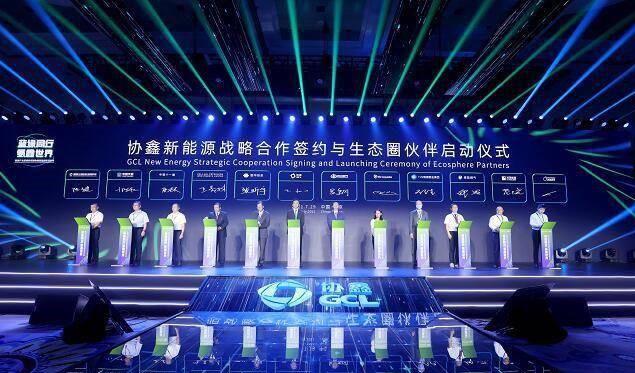 協(xié)鑫新能源發(fā)布?xì)淠軕?zhàn)略 協(xié)鑫新能源發(fā)布?xì)淠軕?zhàn)略