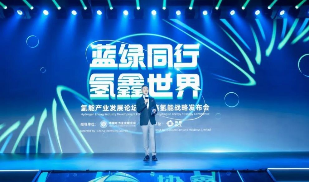 協(xié)鑫新能源發(fā)布?xì)淠軕?zhàn)略 協(xié)鑫新能源發(fā)布?xì)淠軕?zhàn)略