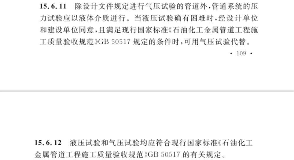 住建部發(fā)布加氫站技術(shù)最新國(guó)家標(biāo)準(zhǔn).png 住建部發(fā)布加氫站技術(shù)最新國(guó)家標(biāo)準(zhǔn).png
