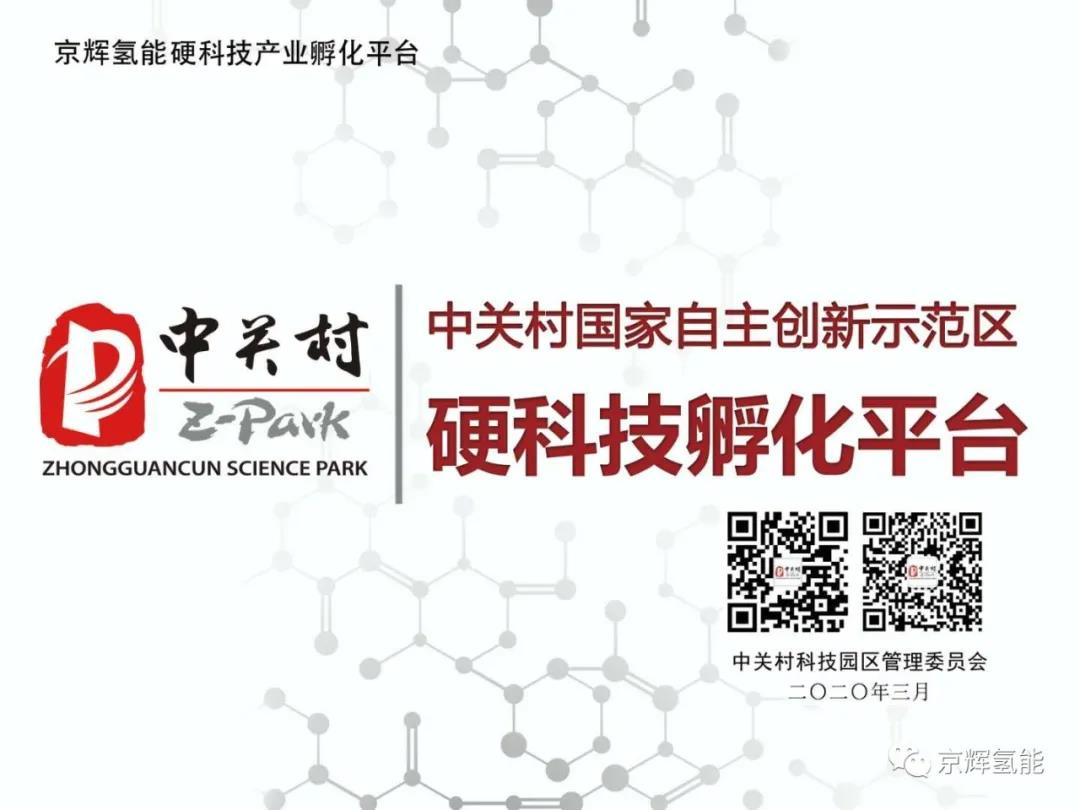 硬科技孵化平臺 硬科技孵化平臺