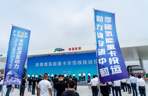 數百輛49噸氫能重卡正式投產,雄安新區氫能時代更近了!.jpg 數百輛49噸氫能重卡正式投產,雄安新區氫能時代更近了!.jpg