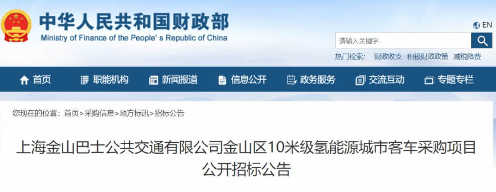 每輛295萬元,誰將贏得上海金山10米級氫能汽車訂單?.jpg 每輛295萬元,誰將贏得上海金山10米級氫能汽車訂單?.jpg