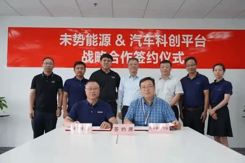 未勢能源又添新氫友,重點(diǎn)合作大功率燃料電池測試技術(shù) 未勢能源又添新氫友,重點(diǎn)合作大功率燃料電池測試技術(shù)