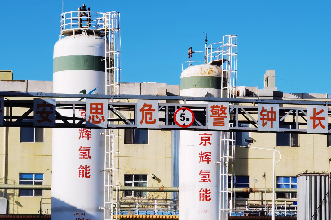 大咖分享匯 | 服務(wù)首都助力冬奧,京輝氫能數(shù)據(jù)云平臺獲總理點(diǎn)贊 大咖分享匯 | 服務(wù)首都助力冬奧,京輝氫能數(shù)據(jù)云平臺獲總理點(diǎn)贊