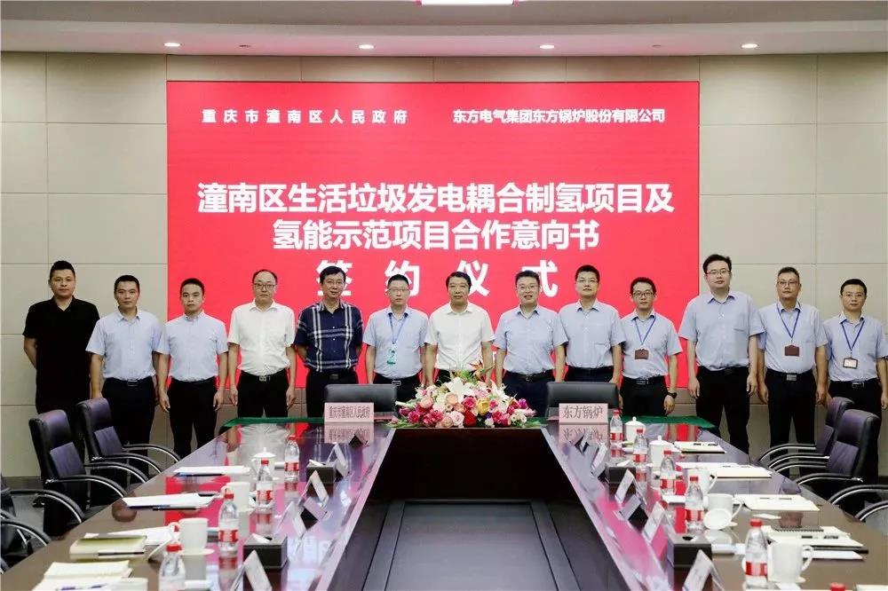 東方鍋爐簽約打造國內(nèi)首個垃圾發(fā)電耦合制氫項目 東方鍋爐簽約打造國內(nèi)首個垃圾發(fā)電耦合制氫項目