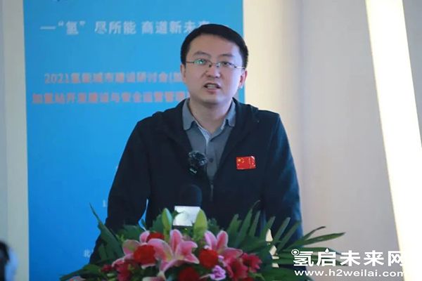 重磅 |“加氫站開發建設與安全運營管理高級研修班 第Ⅰ期”在京圓滿閉幕.jpg 重磅 |“加氫站開發建設與安全運營管理高級研修班 第Ⅰ期”在京圓滿閉幕.jpg