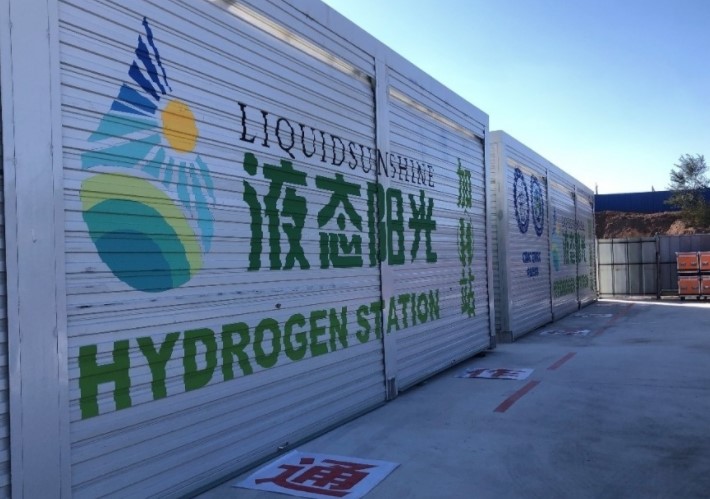 液態(tài)陽光加氫站應(yīng)用示范項(xiàng)目發(fā)布會(huì)召開.jpg