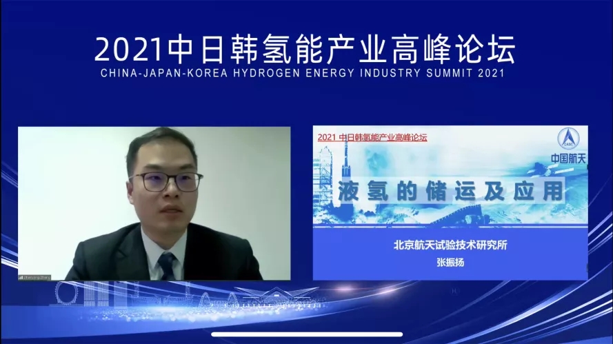 航天101所張振揚:液氫與新能源發(fā)電結(jié)合能有效降低氫氣成本 航天101所張振揚:液氫與新能源發(fā)電結(jié)合能有效降低氫氣成本