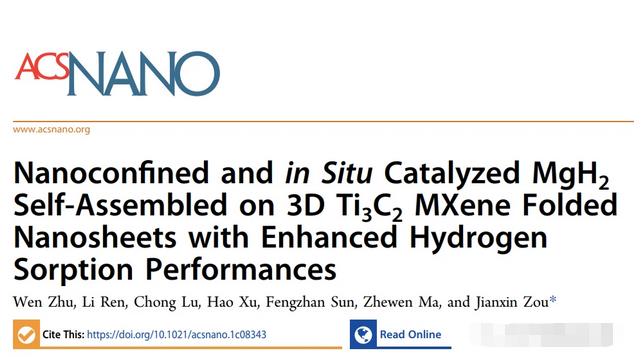 上海交通大學鄒建新教授:先進納米鎂復合儲氫材料取得重要進展.jpg 上海交通大學鄒建新教授:先進納米鎂復合儲氫材料取得重要進展.jpg