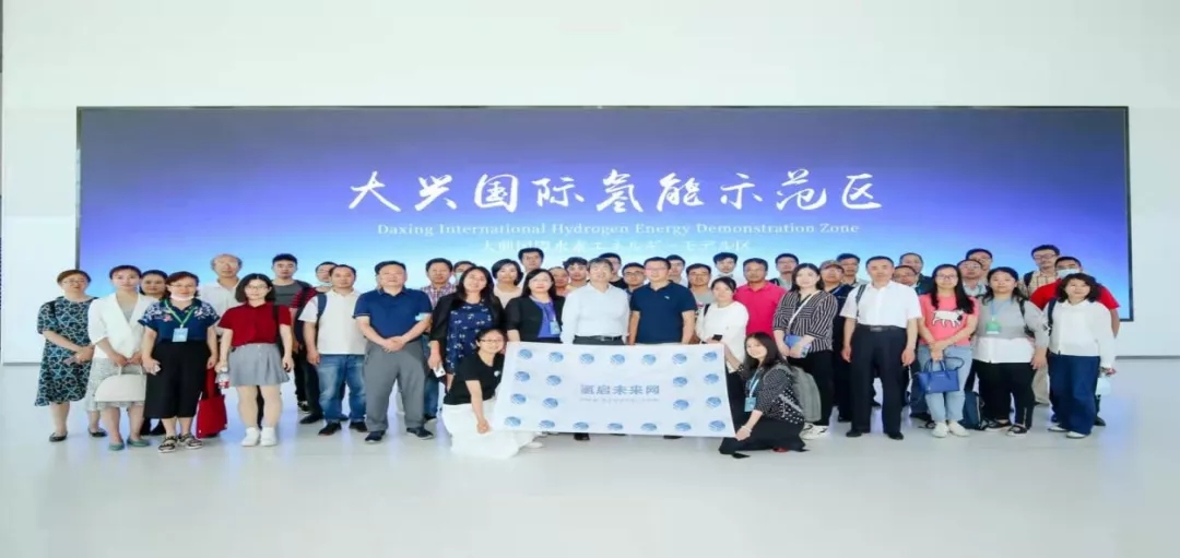 2022第二屆世界綠色氫能發展大會暨中國國際綠色氫能技術博覽會