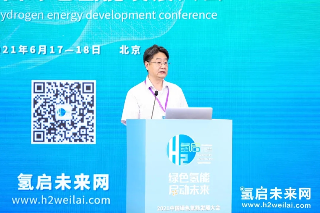 2022第二屆世界綠色氫能發展大會暨中國國際綠色氫能技術博覽會