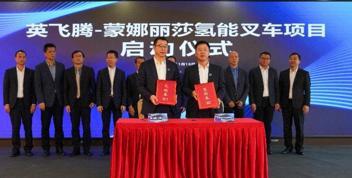 氫能玩出新寬度!我國第一臺氫能叉車應用整體解決方案在南海落地.jpg 氫能玩出新寬度!我國第一臺氫能叉車應用整體解決方案在南海落地.jpg