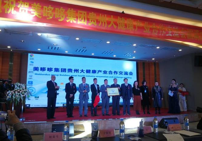 美哆哆集團富氫水將在貴州投產(chǎn)運營.jpg 美哆哆集團富氫水將在貴州投產(chǎn)運營.jpg