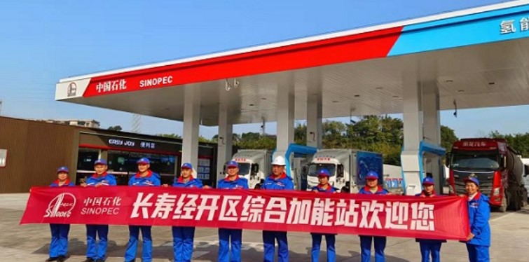 重慶涪陵石油首座氫能綜合站建成投營.jpg