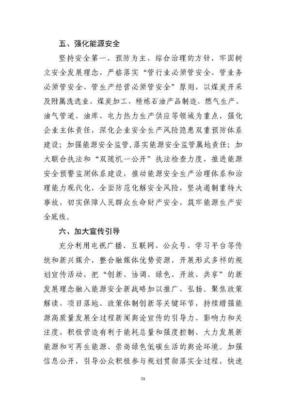 山東濟(jì)南:加快我國氫谷建設(shè),完善加氫站建設(shè)管理規(guī)范.jpg 山東濟(jì)南:加快我國氫谷建設(shè),完善加氫站建設(shè)管理規(guī)范.jpg