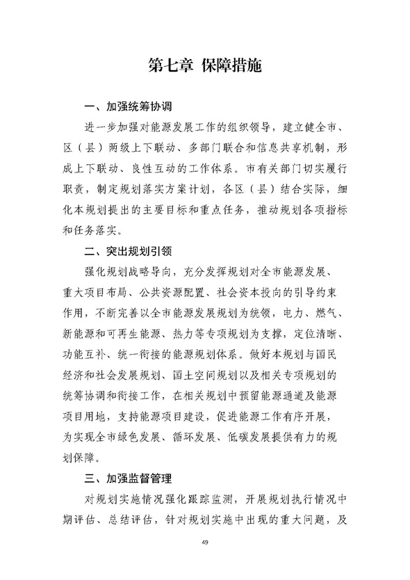 山東濟(jì)南:加快我國氫谷建設(shè),完善加氫站建設(shè)管理規(guī)范.jpg 山東濟(jì)南:加快我國氫谷建設(shè),完善加氫站建設(shè)管理規(guī)范.jpg