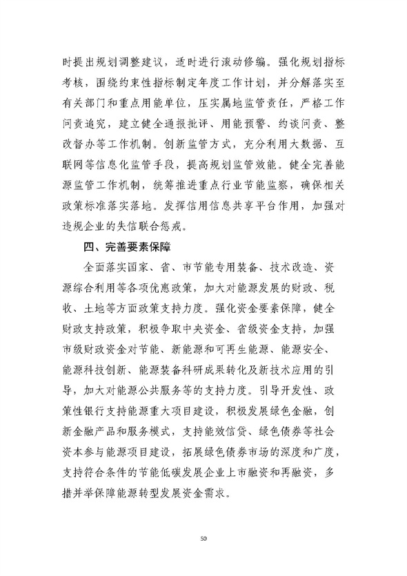 山東濟(jì)南:加快我國氫谷建設(shè),完善加氫站建設(shè)管理規(guī)范.jpg 山東濟(jì)南:加快我國氫谷建設(shè),完善加氫站建設(shè)管理規(guī)范.jpg