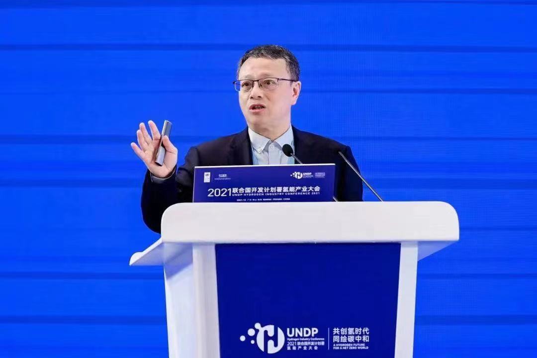 2021聯合國開發計劃署氫能產業大會在佛山市南海區召開：共創氫時代，同繪碳中和
