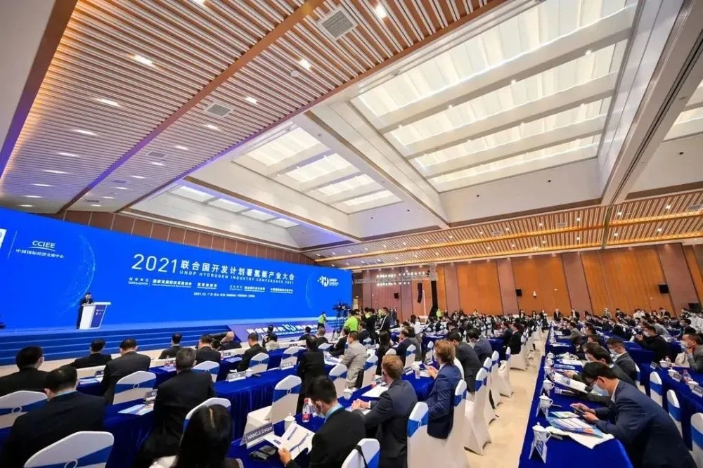 2021聯合國開發計劃署氫能產業大會在佛山市南海區召開：共創氫時代，同繪碳中和