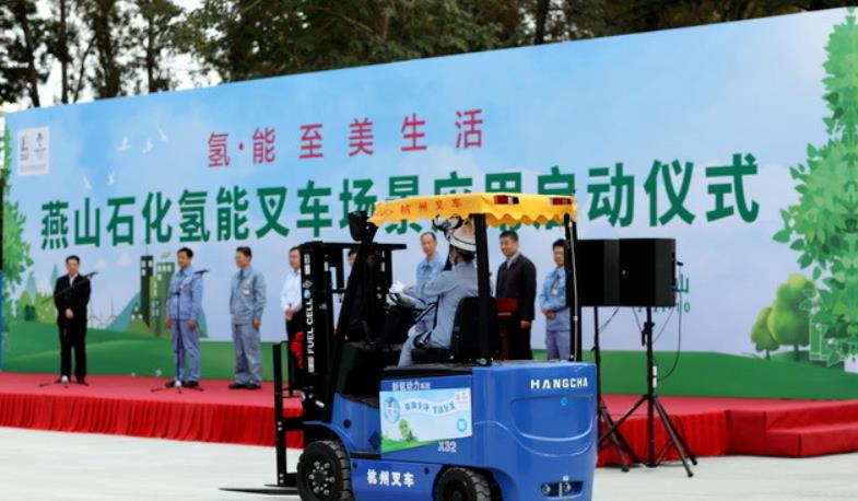 杭叉集團:氫燃料電池叉車再接大單.jpg 杭叉集團:氫燃料電池叉車再接大單.jpg