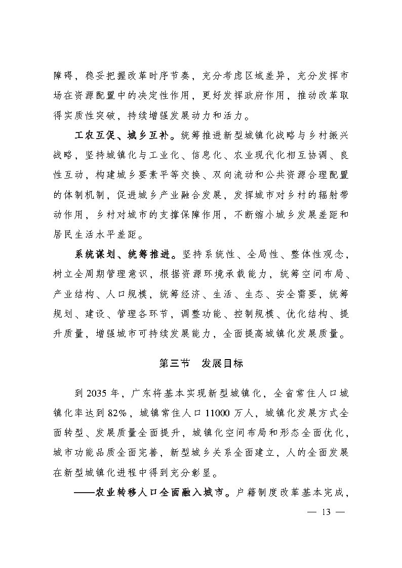 推進(jìn)廣州等城市氫能發(fā)展利用 《廣東省新型城鎮(zhèn)化規(guī)劃(2021—2035年)》發(fā)布.jpg 推進(jìn)廣州等城市氫能發(fā)展利用 《廣東省新型城鎮(zhèn)化規(guī)劃(2021—2035年)》發(fā)布.jpg