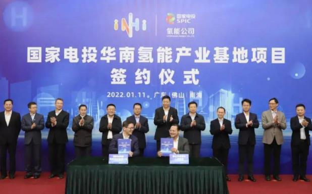 百億級央企氫能項目落戶南海.jpg  百億級央企氫能項目落戶南海.jpg