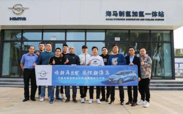 海馬復興,“氫”裝上陣.jpg 海馬復興,“氫”裝上陣.jpg