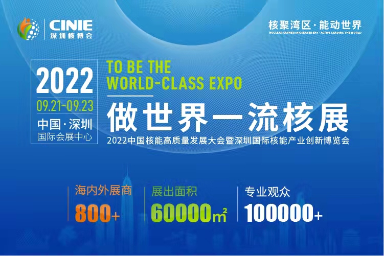 重磅預告|聚焦城市能源變革,2022深圳能博會將于9月隆重召開!.png 重磅預告|聚焦城市能源變革,2022深圳能博會將于9月隆重召開!.png