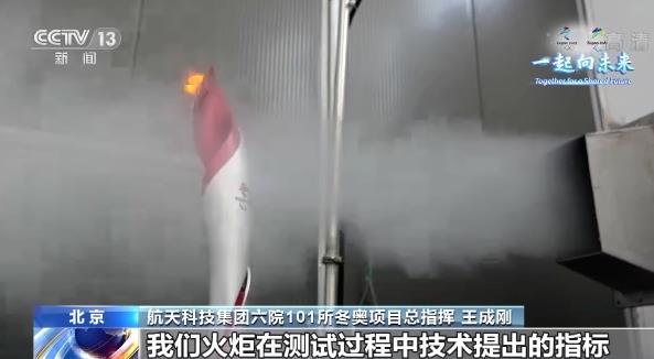 第一次使用氫能、抗10級強風,揭秘冬奧會火炬“飛揚”背后的高科技.jpg 第一次使用氫能、抗10級強風,揭秘冬奧會火炬“飛揚”背后的高科技.jpg