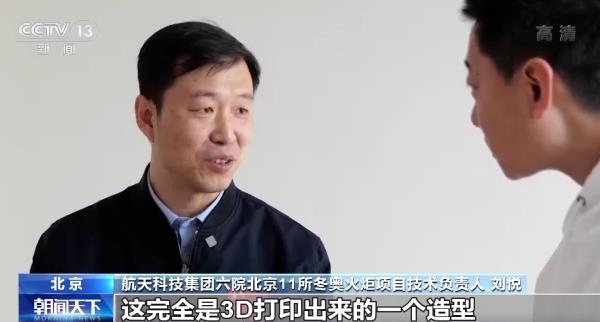 第一次使用氫能、抗10級強風,揭秘冬奧會火炬“飛揚”背后的高科技.jpg 第一次使用氫能、抗10級強風,揭秘冬奧會火炬“飛揚”背后的高科技.jpg