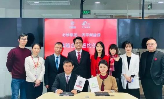必維集團(tuán)與濟(jì)平新能源共同開拓國(guó)際氫能市場(chǎng).jpg 必維集團(tuán)與濟(jì)平新能源共同開拓國(guó)際氫能市場(chǎng).jpg