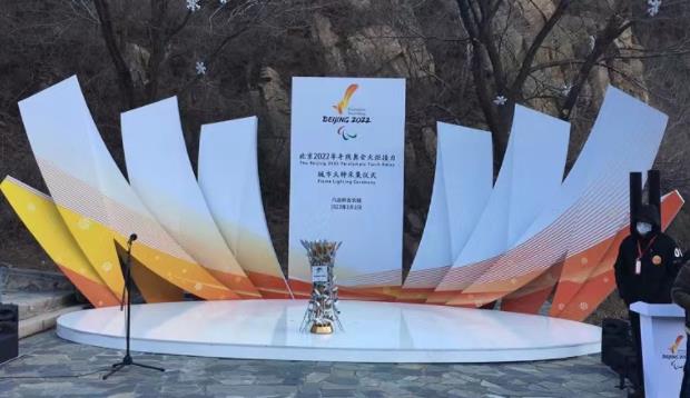 北京冬殘奧會“‘氫’潔之火”在張家口“創壩”園區采集.jpg