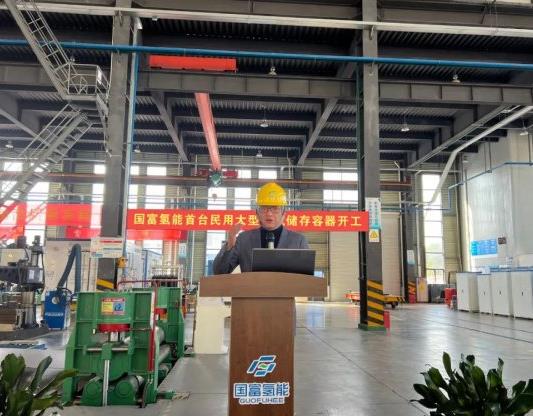 國富氫能首臺民用大型液氫儲存容器開工.jpg 國富氫能首臺民用大型液氫儲存容器開工.jpg