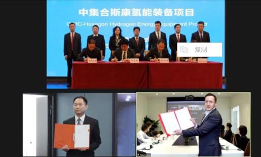 看好新能源機(jī)遇,中集合斯康赴河北開建高壓氫氣瓶生產(chǎn)線 圖為現(xiàn)場(chǎng)簽約儀式.jpg