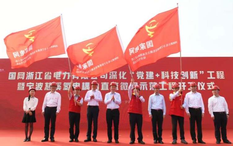 寧波氫電耦合直流微網示范工程,綠色成果助力深度脫碳.jpg 寧波氫電耦合直流微網示范工程,綠色成果助力深度脫碳.jpg